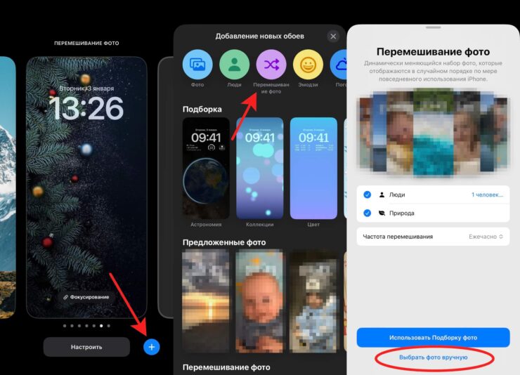 Как сделать меняющиеся обои на Айфоне. Можете доверить составить подборку обоев системе, но лучше самостоятельно. Как сделать меняющиеся обои на Айфоне. Можете доверить составить подборку обоев системе, но лучше самостоятельно. Фото.