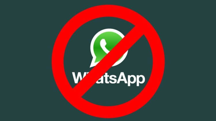 Заблокируют ли WhatsApp в России в 2023 году? Благодаря прокси — уже неважно