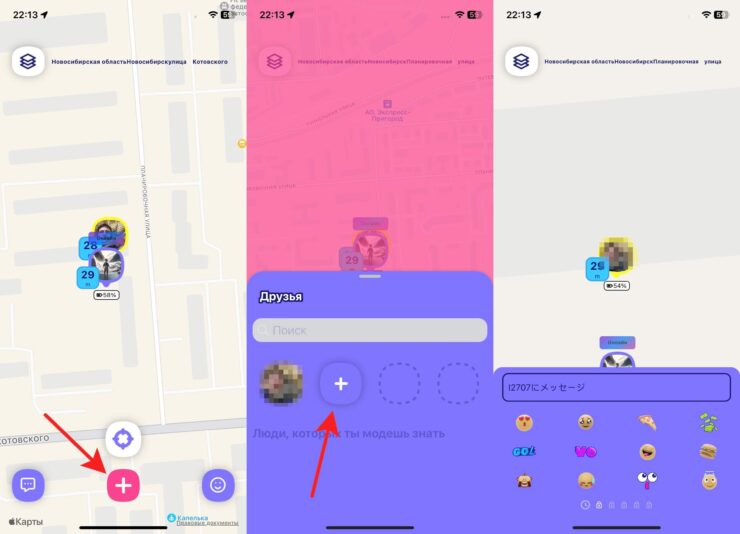 Добавить кого-то в друзья можно очень легко. Фото.