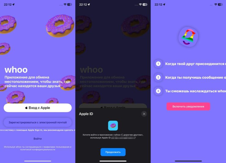 Вход с Apple позволяет зарегистрироваться очень быстро. Фото.