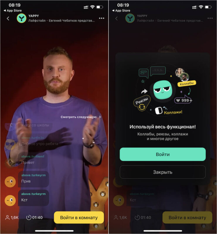 Yappy — что это за сервис. В Яппи много звёзд, но рекомендации там не работают вообще. А ещё сервис постоянно требует зарегистрироваться. Это бесит. Yappy — что это за сервис. В Яппи много звёзд, но рекомендации там не работают вообще. А ещё сервис постоянно требует зарегистрироваться. Это бесит. Фото.