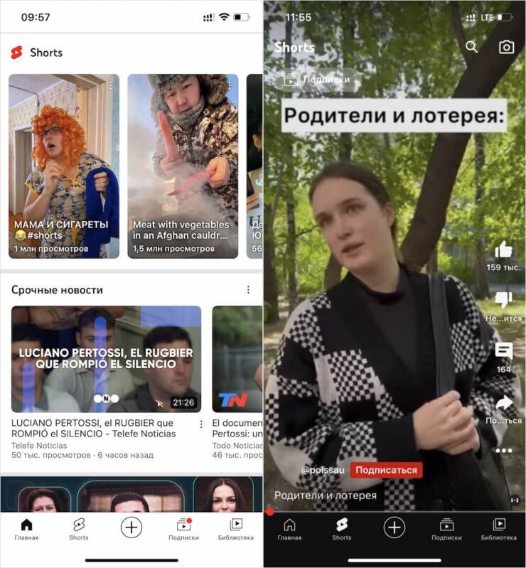 YouTube Shorts смотреть. YouTube Shorts — вариант номер раз. YouTube Shorts смотреть. YouTube Shorts — вариант номер раз. Фото.