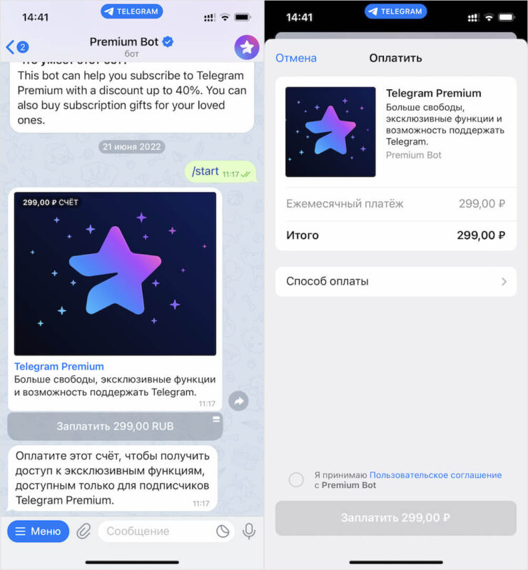 Как подписаться на Telegram Premium. Базовая цена Телеграм Премиум за месяц составляет 299 рублей. Как подписаться на Telegram Premium. Базовая цена Телеграм Премиум за месяц составляет 299 рублей. Фото.