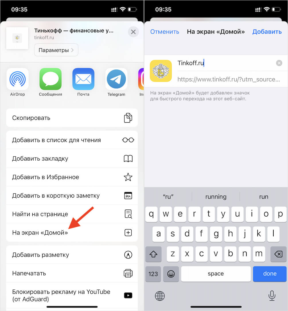 Добавьте приложение на рабочий стол и его будет не отличить от нативного клиента. Фото.