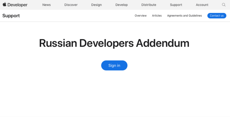 Прочесть допсоглашение и принять его могут только разработчики. Фото.