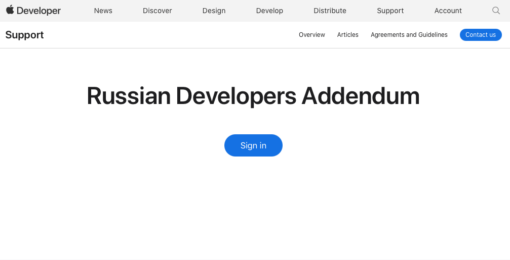 Прочесть допсоглашение и принять его могут только разработчики. Фото.