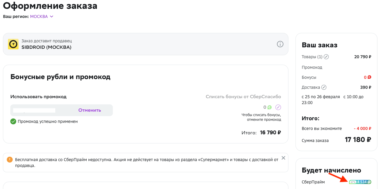 А как вам AirPods Pro 2 за 12,5к рублей? Фото.