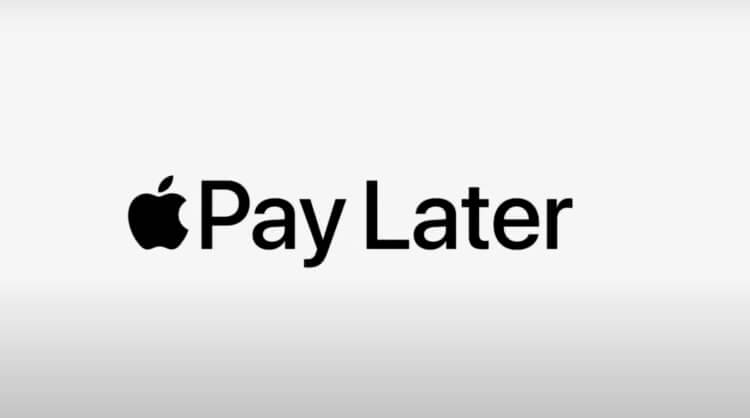 Apple Pay Later? Не слышали. В России есть сервисы покруче. Фото.