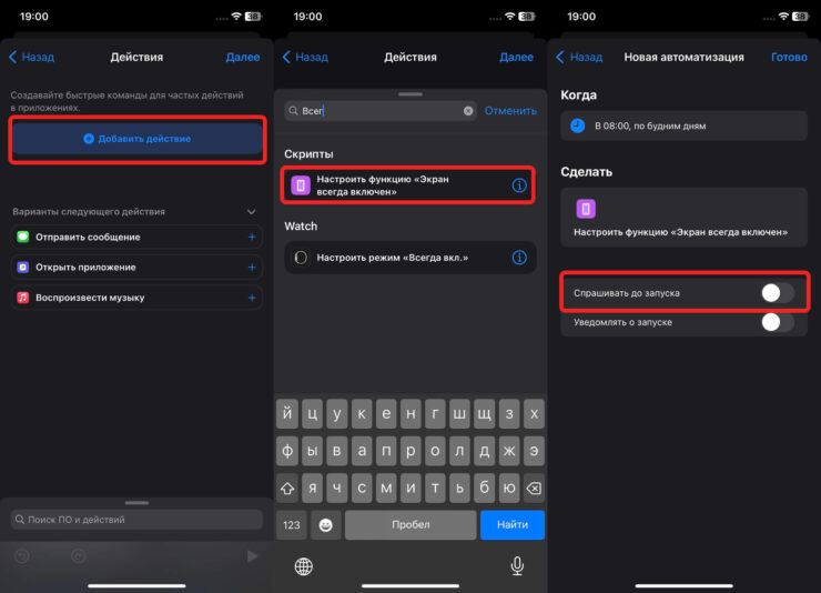 Создать автоматизацию очень просто. Сложных настроек здесь нет. Фото.