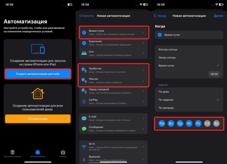 Можно создавать автоматизации с AOD без привязки к фокусированиям. Фото.