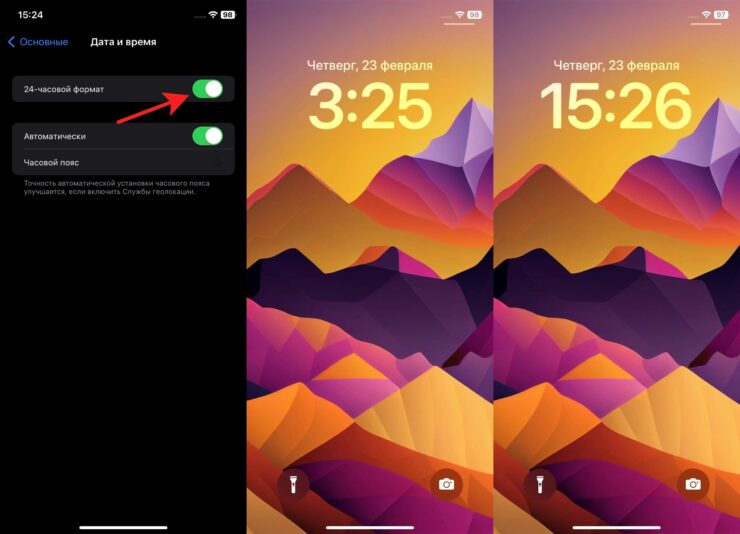 Вот так выглядит 24-часовой и 12-часовой формат времени. Фото.