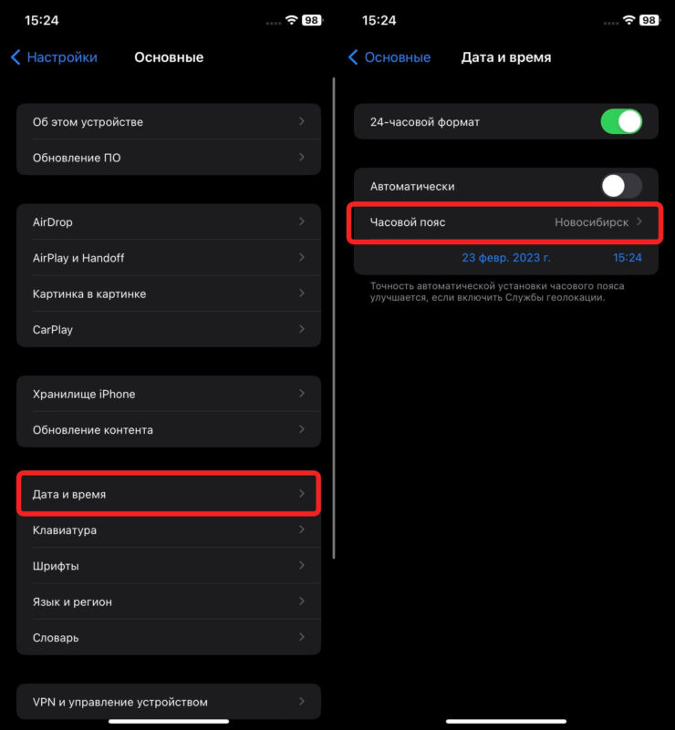 Ручная смена часового пояса удобнее, чем корректировка времени. Фото.