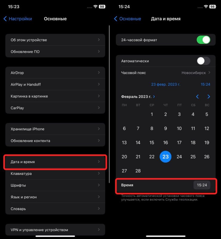 Время можно настроить так, как удобно. Фото.
