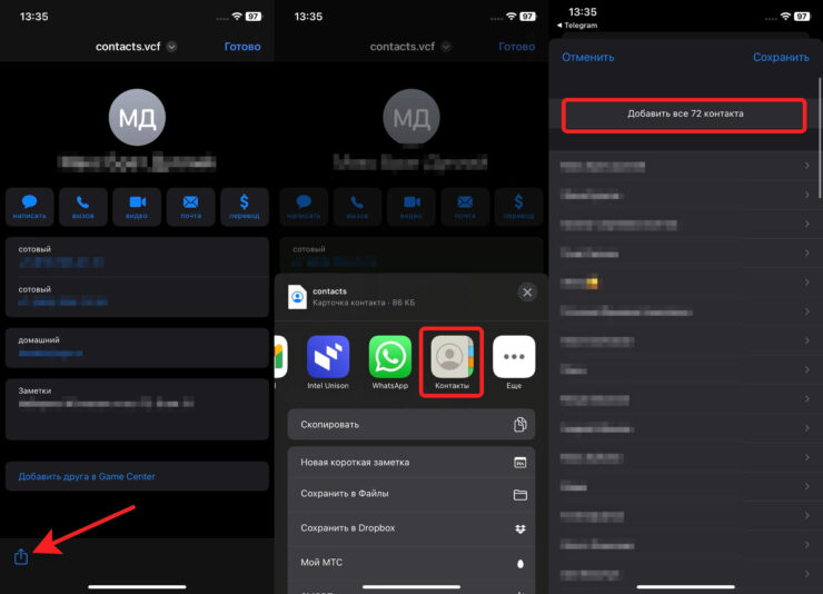 Просто добавьте файл в контакты. Фото.