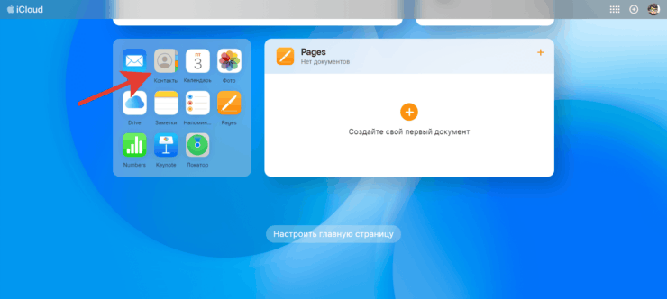 Контакты могут располагаться чуть иначе, в зависимости от ваших настроек. Фото.