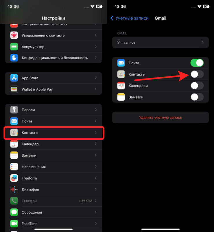 При активации переключателя контакты будут синхронизироваться автоматически. Фото.