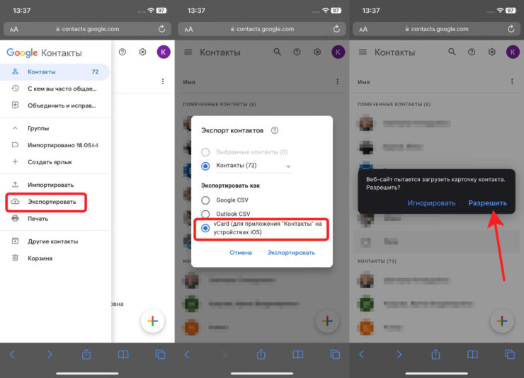 В других форматах файл может отобразиться некорректно. Фото.