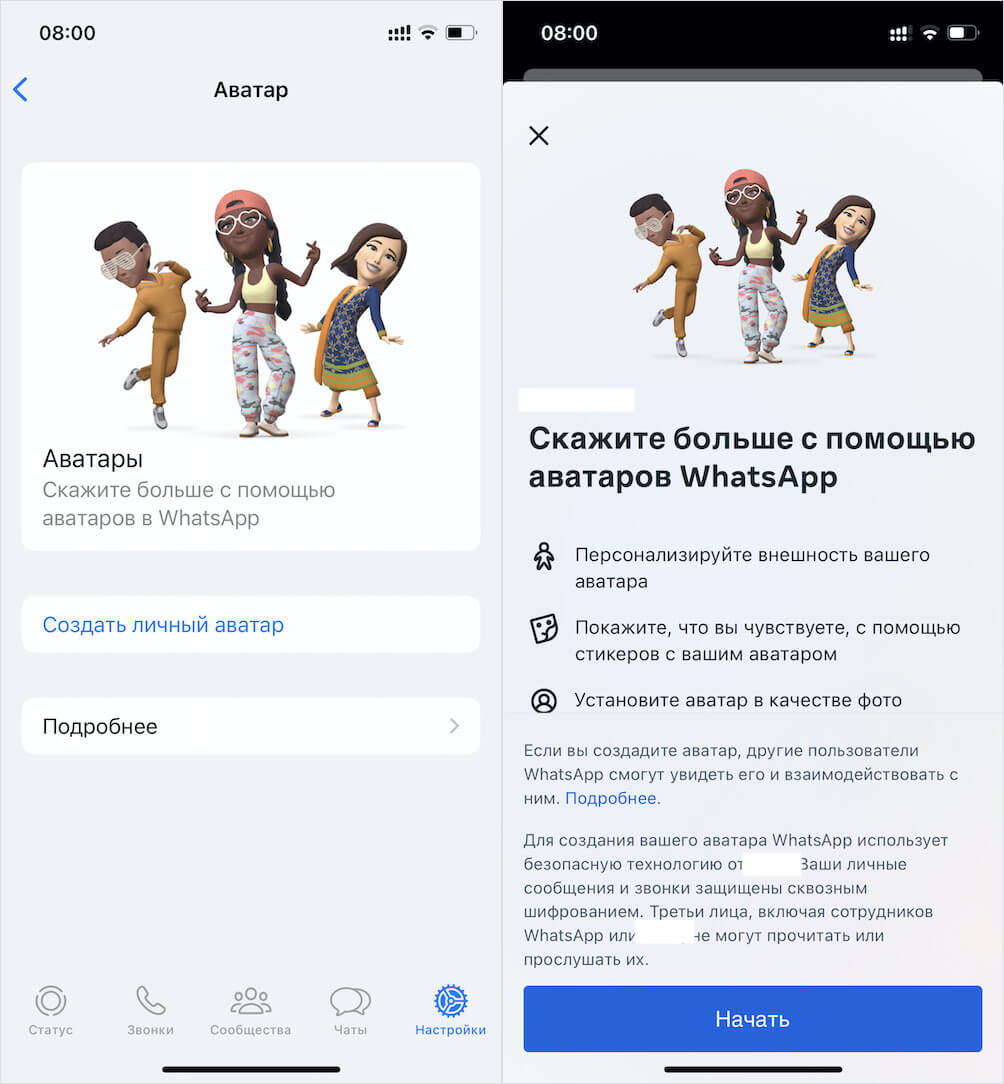 Как создать свою аватарку в Ватсапе. Теперь вы можете сделать свой аватар в Ватсапе. Фото.