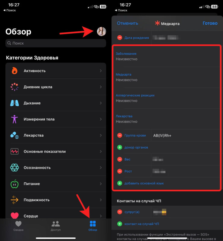 Медкарта на Айфоне. Настройка не займет много времени. Медкарта на Айфоне. Настройка не займет много времени. Фото.