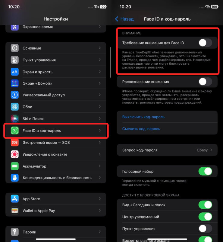 Требование внимания часто замедляет процесс разблокировки, но поднимает уровень безопасности. Фото.