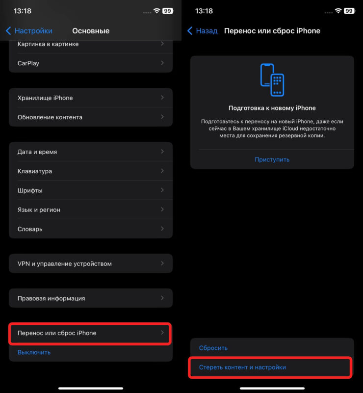 Как сбросить Айфон до заводских настроек. Это самый быстрый и простой способ сбросить Айфон до заводских настроек. Фото.