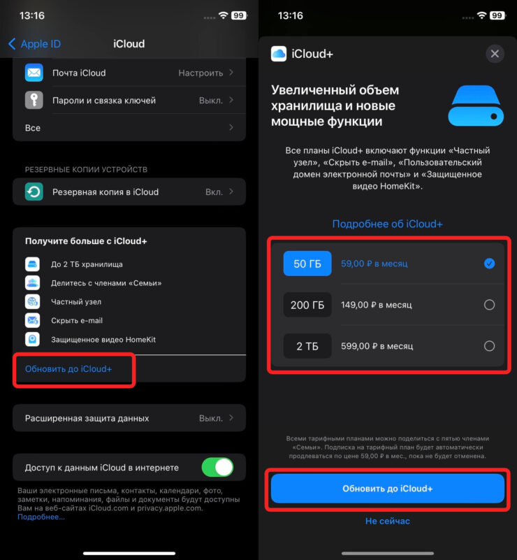 Купить место в iCloud. Когда я пользовался Айфоном постоянно, мне хватало хранилища на 50 ГБ. Фото.
