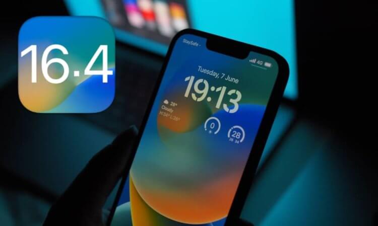 Здесь все функции, которые появятся в iOS 16.4. Фото.