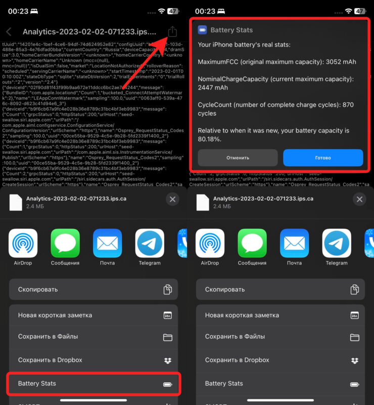 Как видите, аккумулятор в моем Айфоне изрядно подустал. Фото.