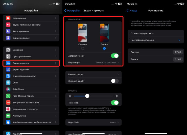 Можно настроить расписание так, как вам удобно. Фото.
