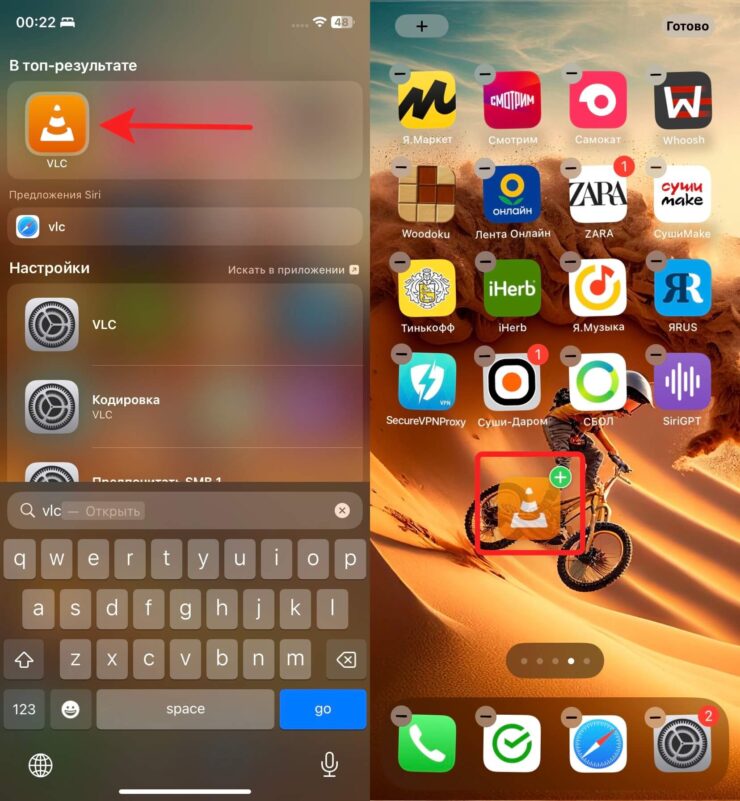 Просто вытяните иконку прямо из Spotlight на рабочий стол. Фото.