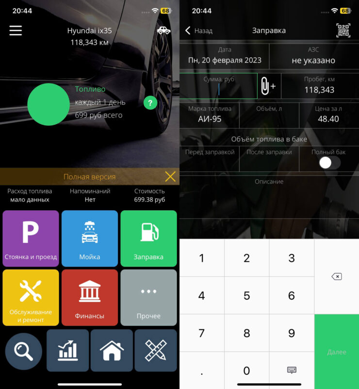 Как посчитать расход топлива — калькулятор. Регулярно вносите данные о заправке и всегда будете точно знать, сколько бензина израсходовали и на какую сумму. Фото.