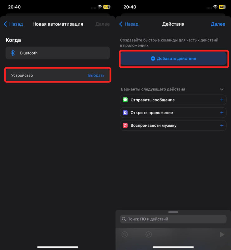Как подключить Айфон к машине. Можно выбрать несколько разных устройств. Фото.