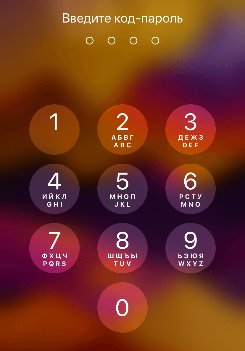 Не используйте четырехзначные пароли для блокировки iPhone. Фото.