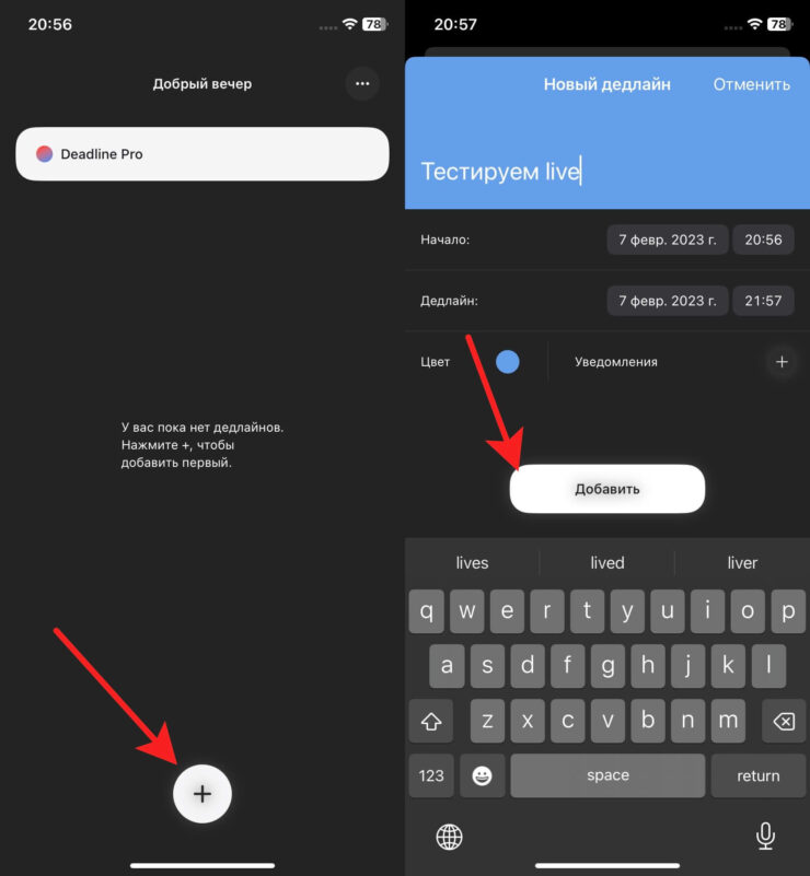 Планировщик для Айфона. Задачи легко добавляются в приложение. Планировщик для Айфона. Задачи легко добавляются в приложение. Фото.