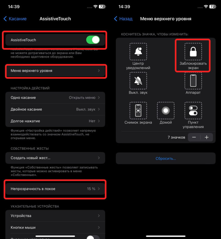 Как выключить экран без кнопки. Можно добавить, а можно просто отредактировать имеющиеся иконки. Фото.