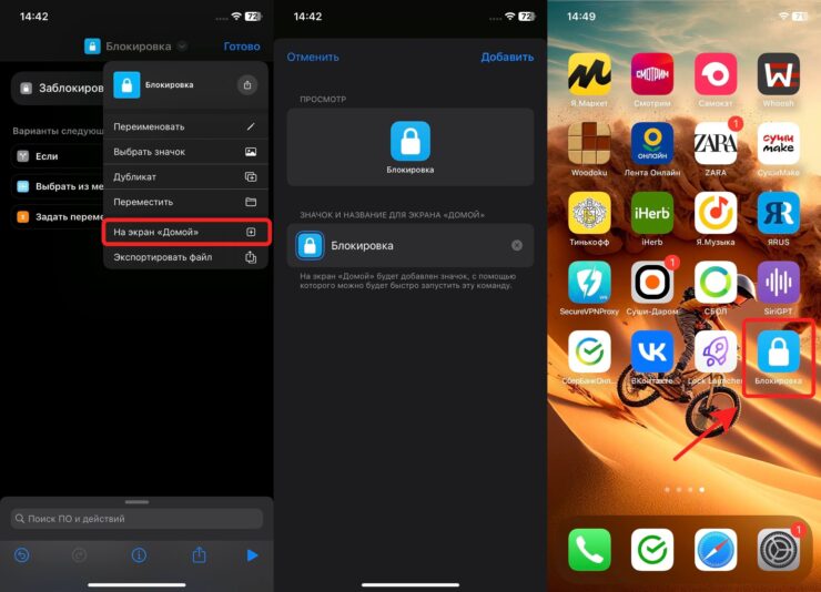 Приложение блокировка экрана на Айфон. Выглядит как отдельное приложение для блокировки экрана. Фото.