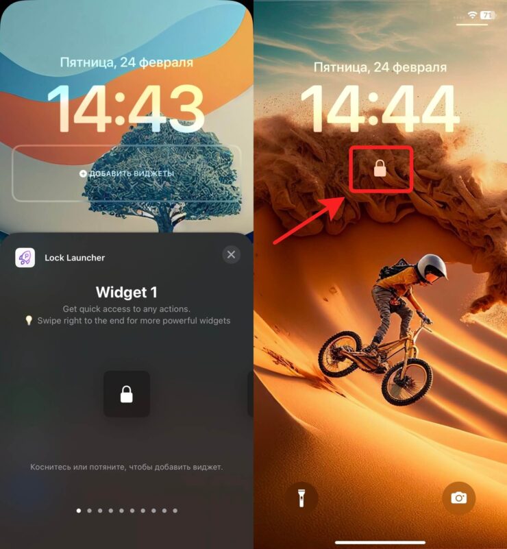 Приложение блокировка экрана на Айфон. Просто нажмите на него, и экран будет заблокирован. Фото.