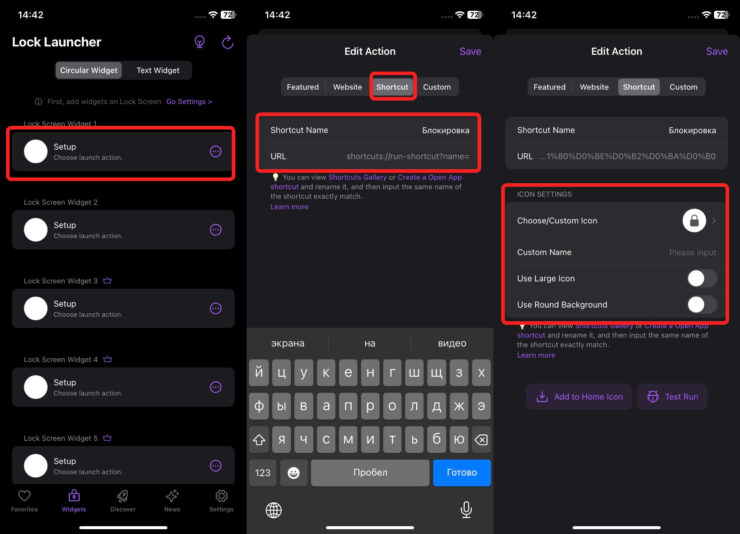 Приложение блокировка экрана на Айфон. Замок очень хорошо будет смотрется на локскрине. Фото.