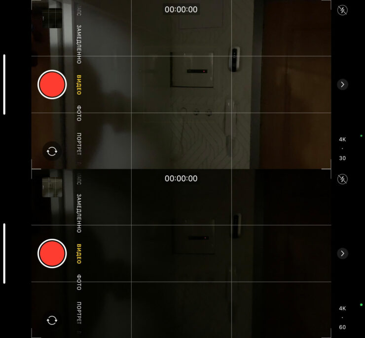 Как улучшить видео на Айфоне в темноте. На верхнем скриншоте — 30 FPS со включенной авточастотой, на нижнем — 60. Фото.