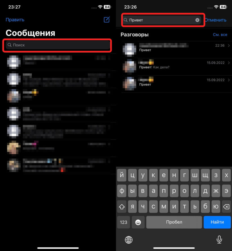 Можно сразу из поиска перейти к нужному сообщению. Фото.