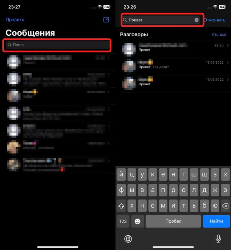 Поиск по сообщениям в iPhone. Можно сразу из поиска перейти к нужному сообщению. Фото.