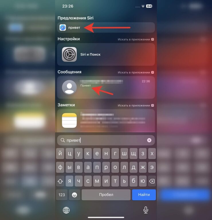 Как видите, Spotlight нашел только один вариант. Фото.