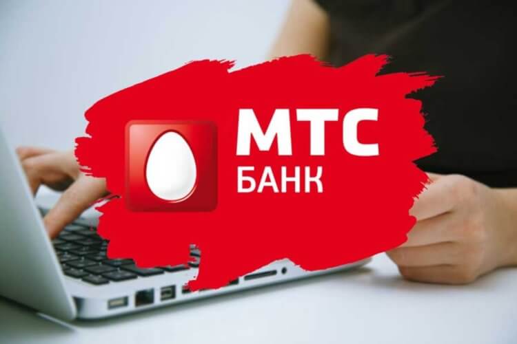 Приложения МТС Банк и МТС Pay удалили из App Store. Как теперь их скачать на Айфон. Фото.