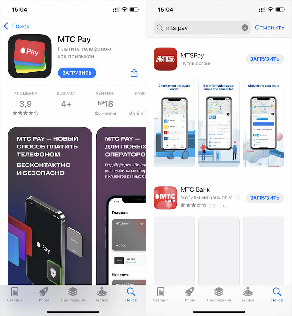Как таковые подделки в App Store встречаются довольно редко. Например, МТС Pay легко отличить от MTSPay. Фото.