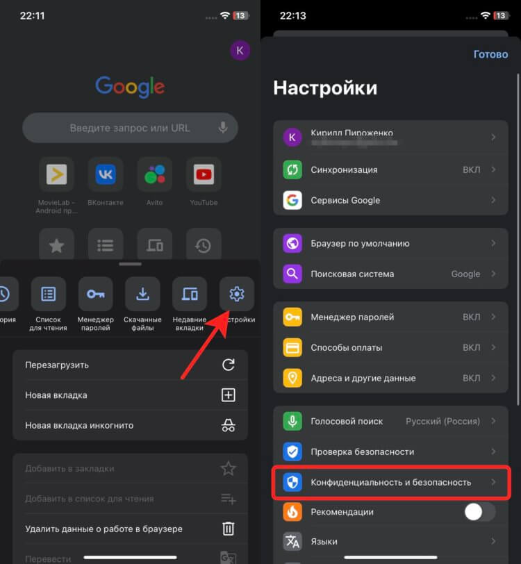 Что дает режим инкогнито в google chrome