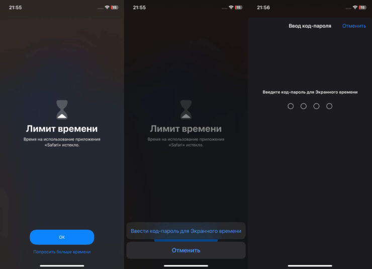Вот так выглядит Сафари с истекшим лимитом. Фото.