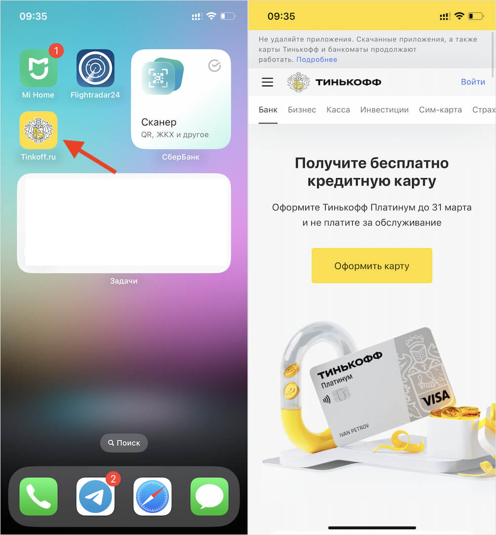 Авторизуйтесь и вы не почувствуете различий. Фото.