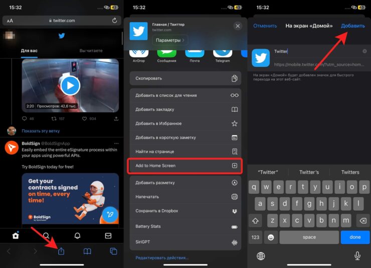 Чтобы уведомления заработали, необходимо обязательно добавить приложение на рабочий стол. Фото.