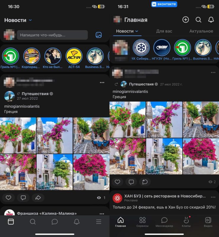 Слева — PWA ВКонтакте, а справа — фирменное приложение. Добавьте в веб-версию уведомления и вход по биометрии, и практически не будет отличий. Фото.