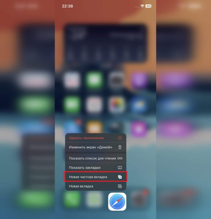 А можно открыть ее, даже не заходя в приложение. Фото.
